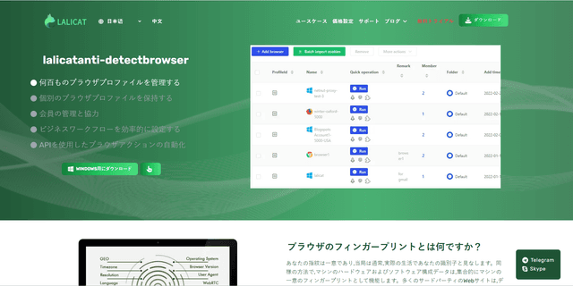 A Fingerprint browser official website using wordpress and NextJS